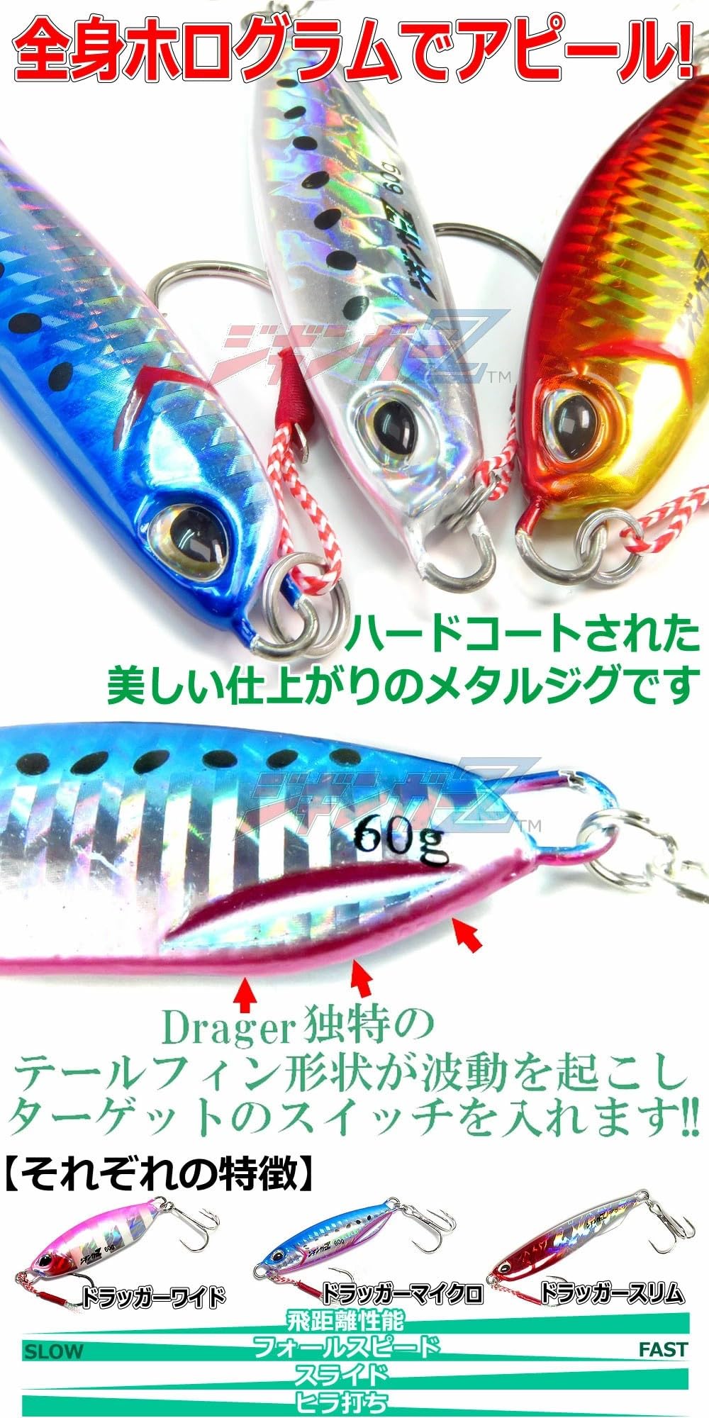 Amazon.co.jp: 【 ジギンガーZ メタルジグセット 】【 40g 60g