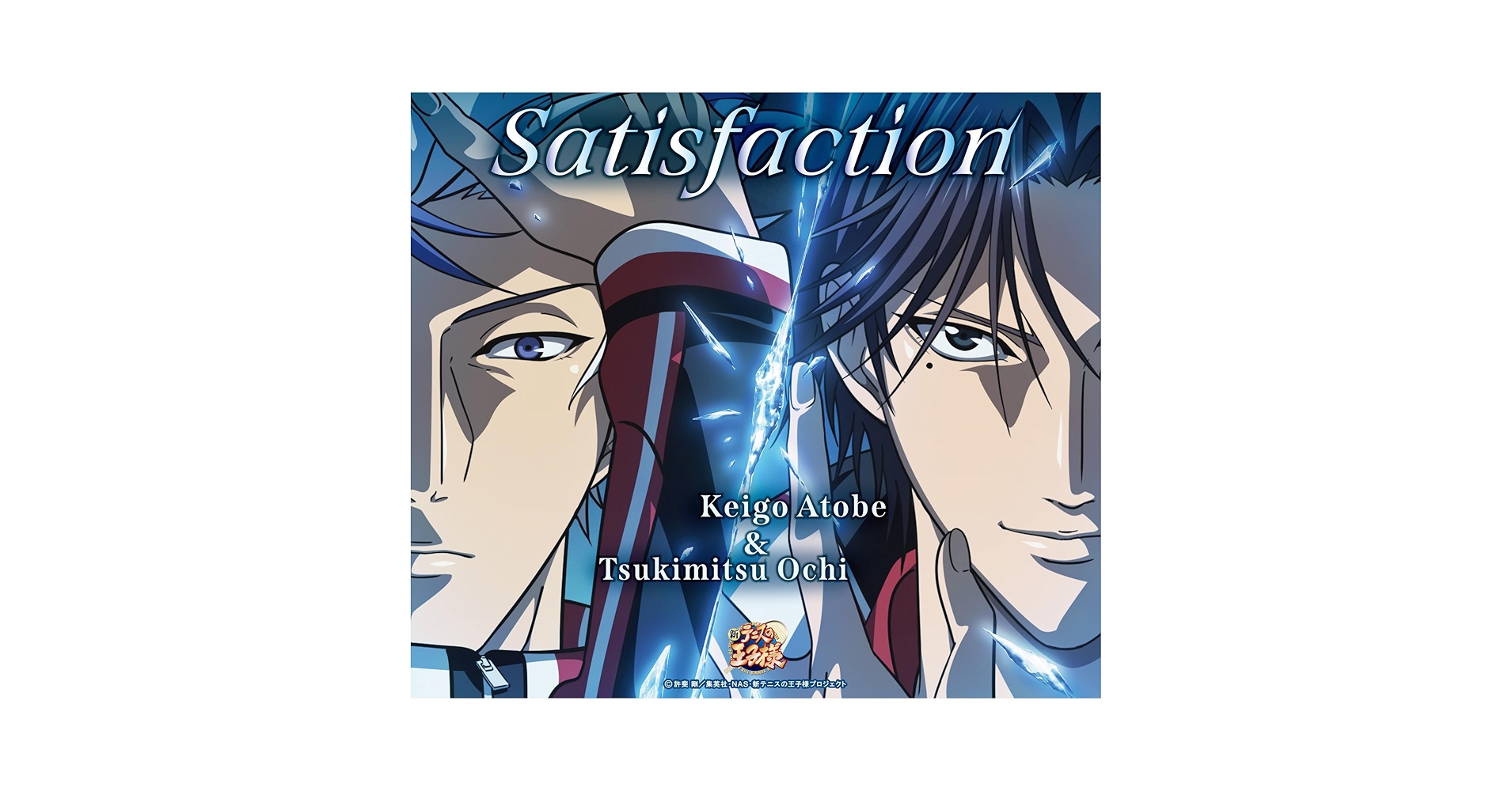 テニスの王子様 非売品 ファン感謝デー 来場記念証 跡部景吾 テニスの王子様 非売品 ファン感謝デー 来場記念証 跡部景吾 テニスの