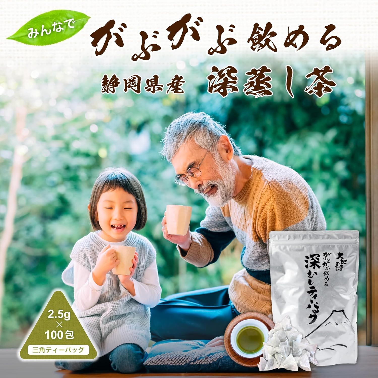 業務用 緑茶ティーバッグ 5gx50個 5袋 深蒸し茶 静岡茶 ティーパック Amazon.co.jp: 荒畑園 お茶 ティーパック 緑茶 深蒸し茶 2.5g×100個入