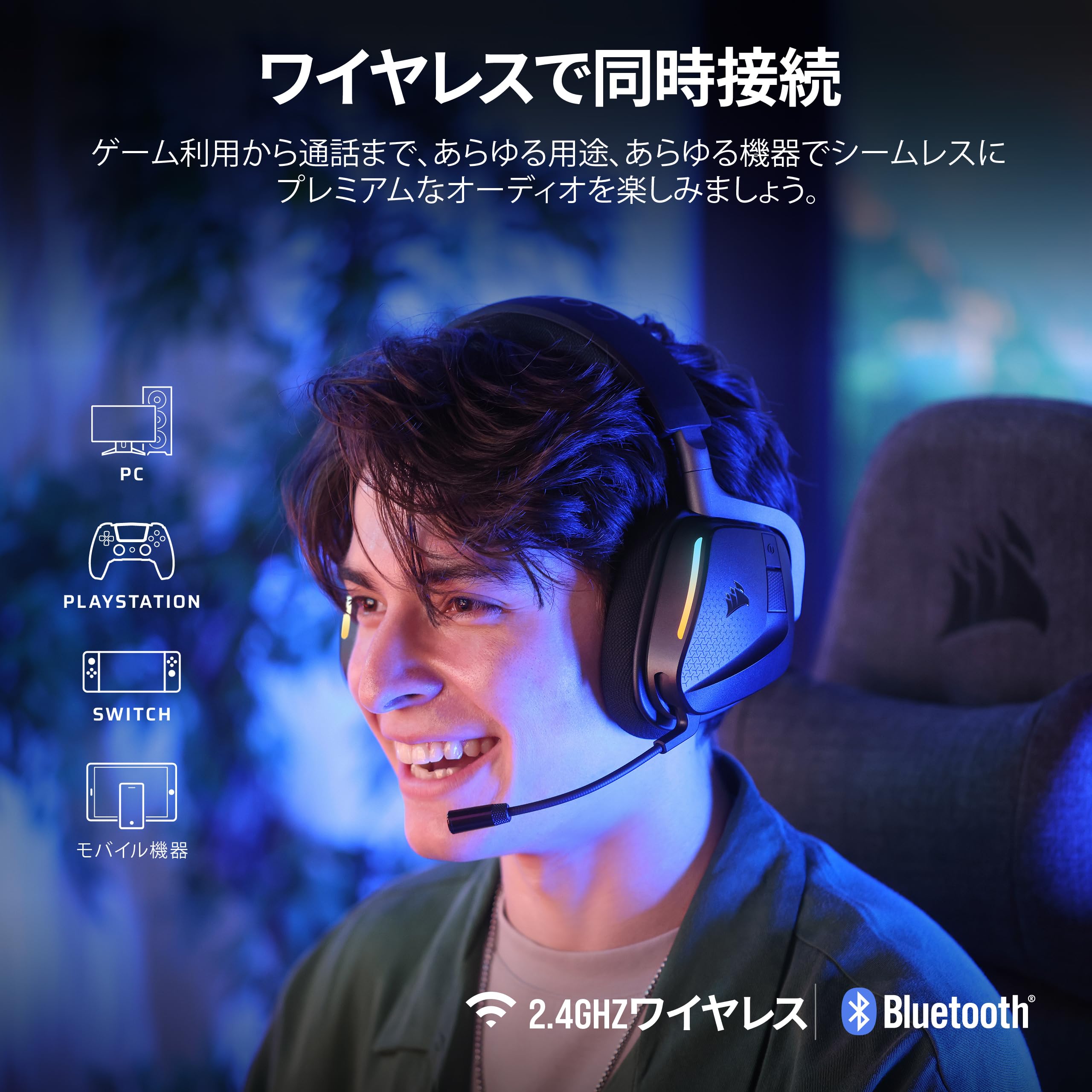 Amazon.co.jp: CORSAIR VOID v2 MAX ワイヤレス Bluetooth ゲーミング