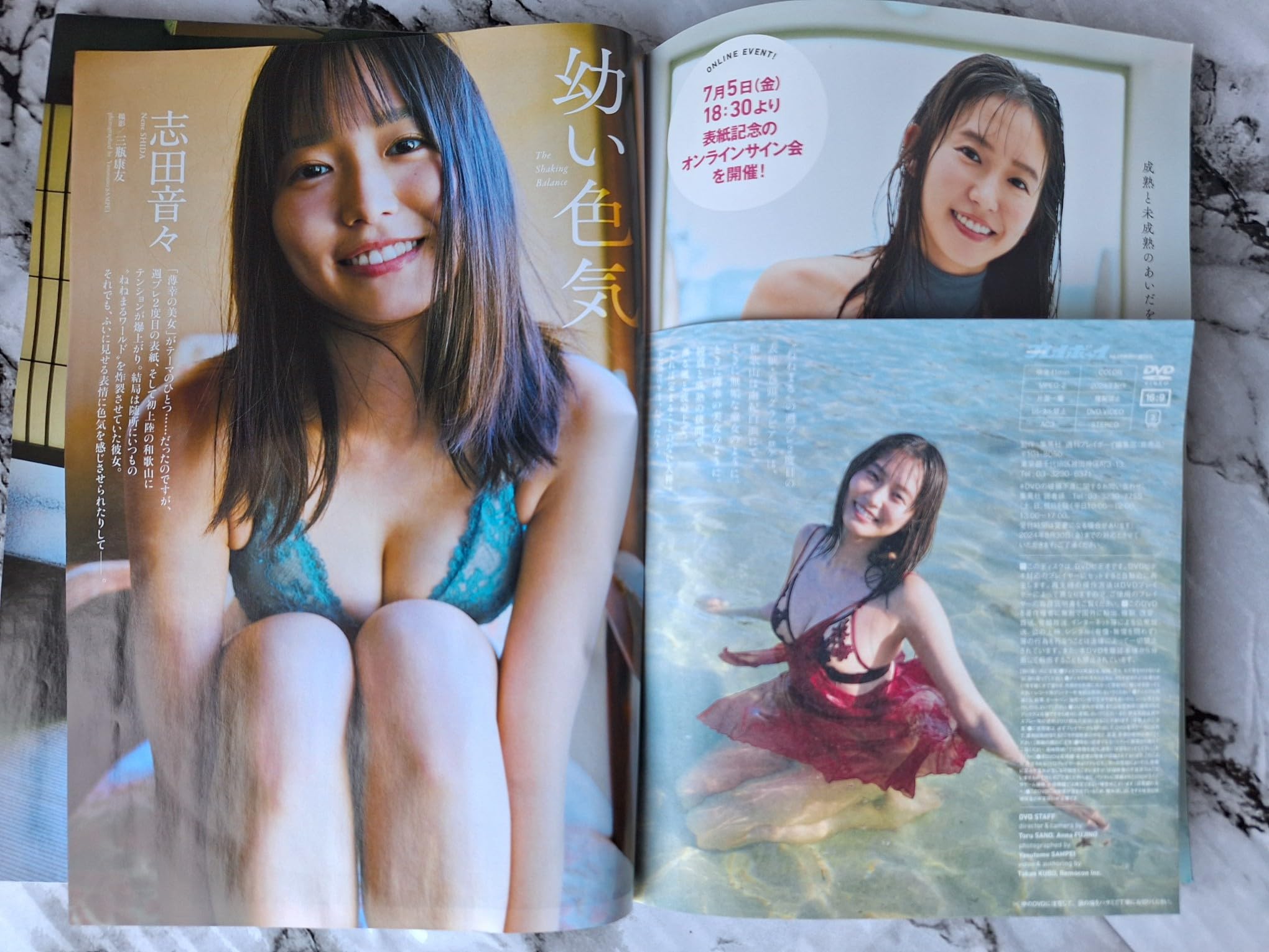 Amazon.co.jp: 週刊プレイボーイ 2024年No.29 志田音々 付録DVD Amazon.co.jp: 週刊プレイボーイ 2024年No.29 志田音々 付録DVD