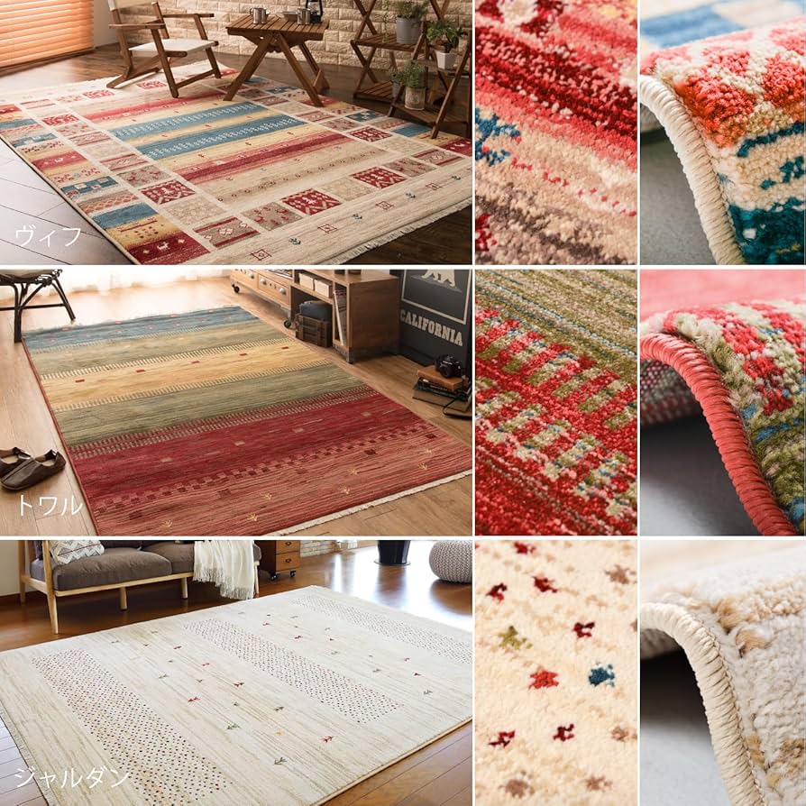 Amazon｜萩原 ウィルトン織ラグ 約200×250cm 「RAKKAS トワル