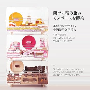 TAFIT ハムスター ケージ 620 全透明 大型 広々 飼育ケージ 耐久性 TAFIT ハムスター ケージ 620 全透明 大型 広々 飼育ケージ 耐久