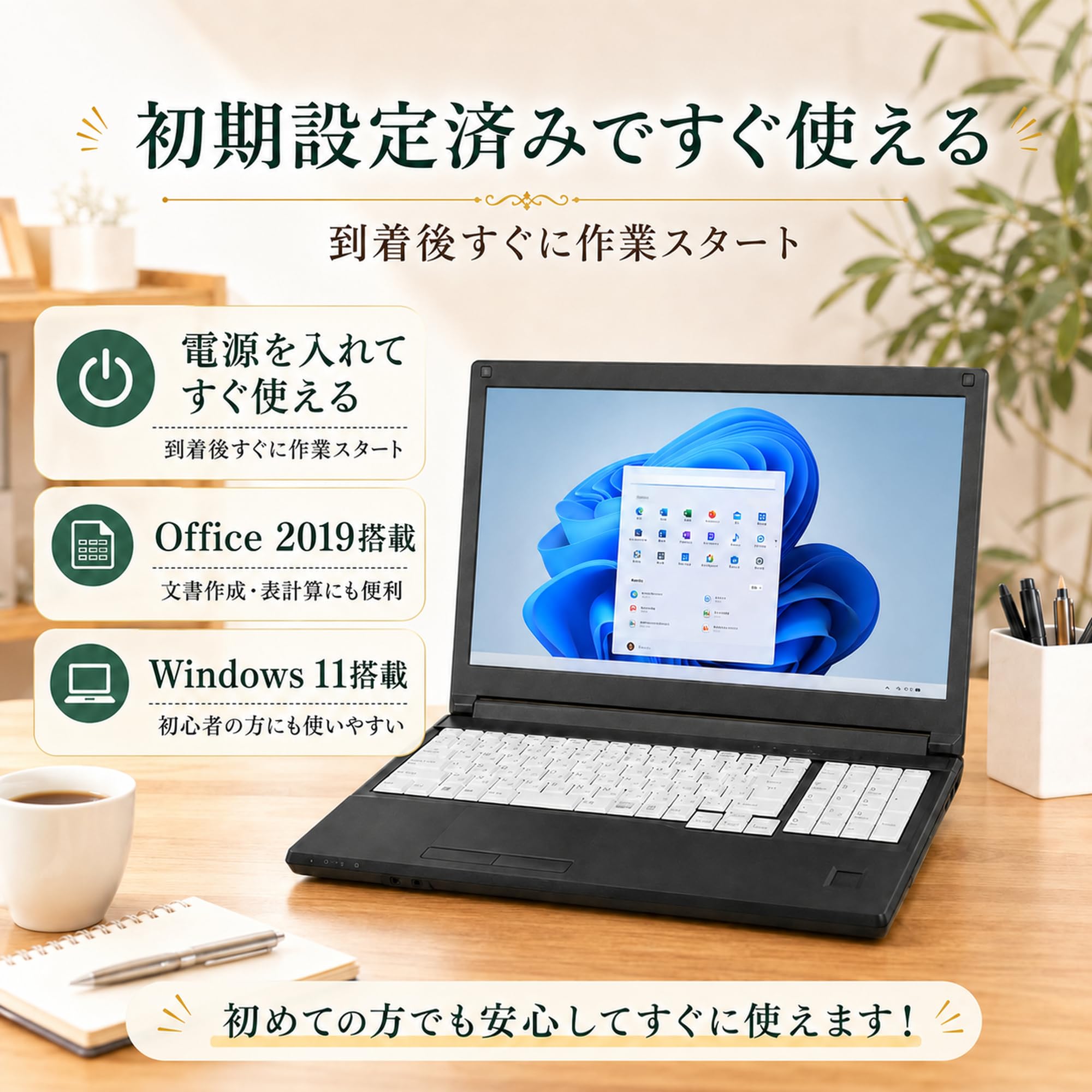 富士通　ノートパソコン 8GB SSD256GB Office付　初期設定済み Amazon.co.jp: 【整備済み品】ノートパソコン 富士通 LIFEBOOK A5510