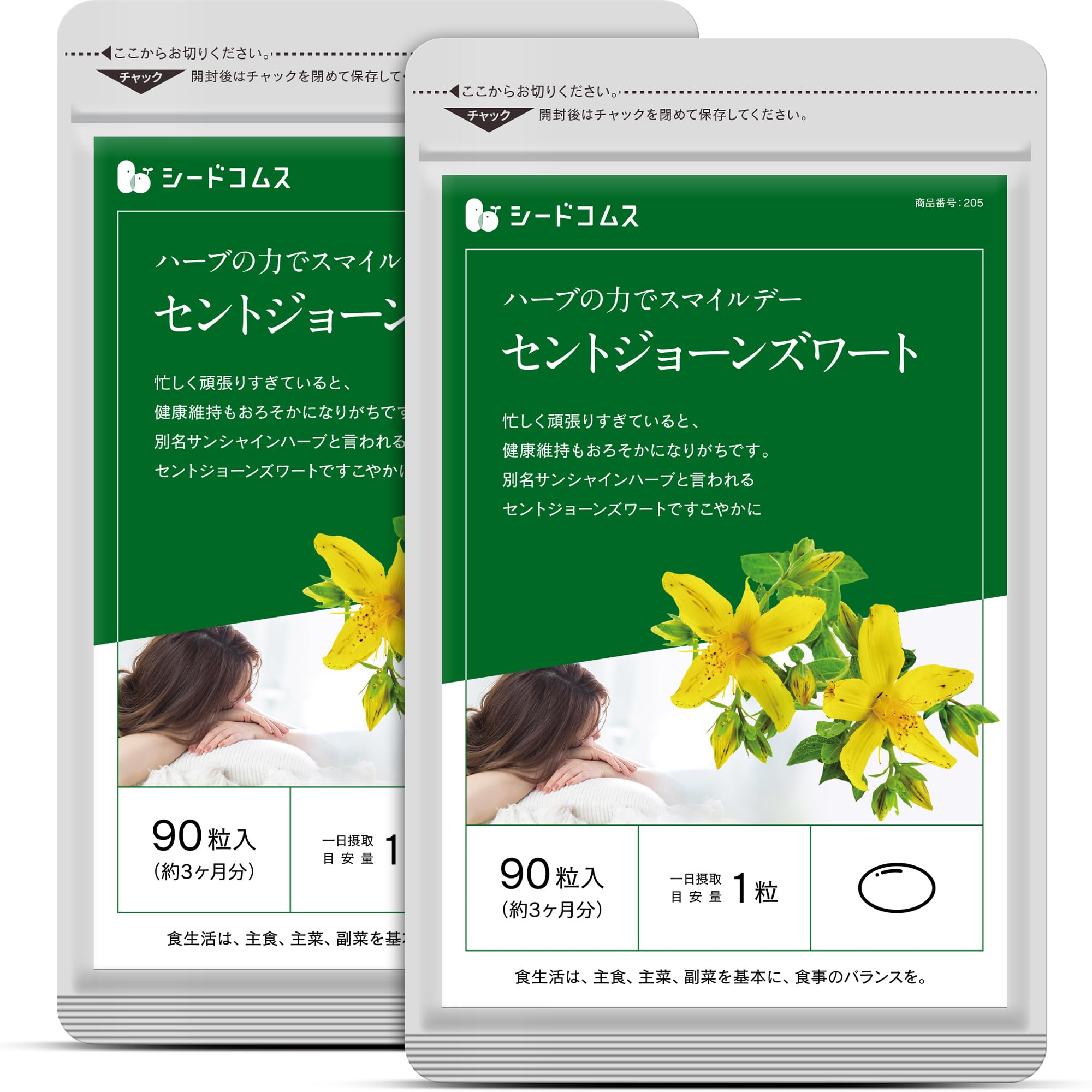 Amazon | シードコムス セントジョーンズワート サプリメント 約6ヶ月