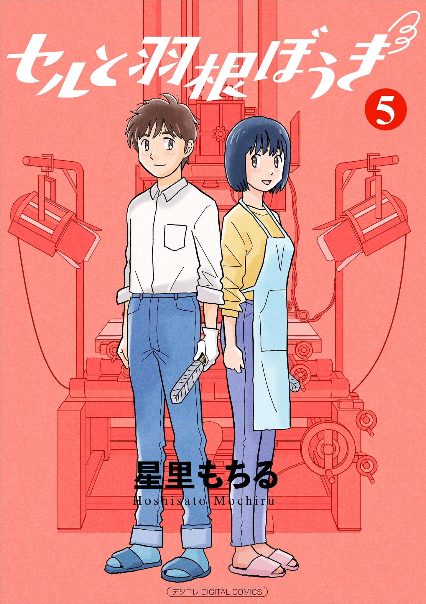 星里もちる　漫画　まとめ売り 星里もちる 漫画 まとめ売り Yahoo!オークション - 星里もちる