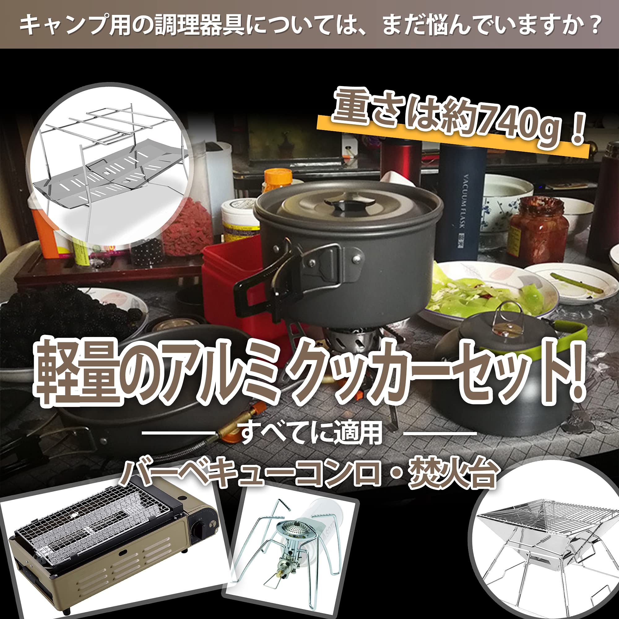 Amazon | VERNESS クッカー セット キャンプ用品 アウトドア調理器具