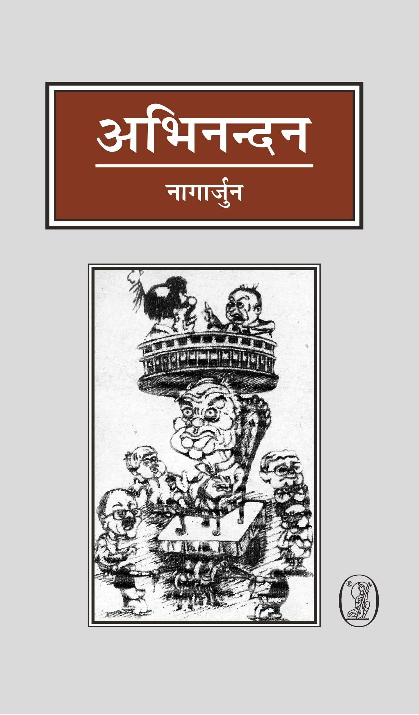 Abhinandan