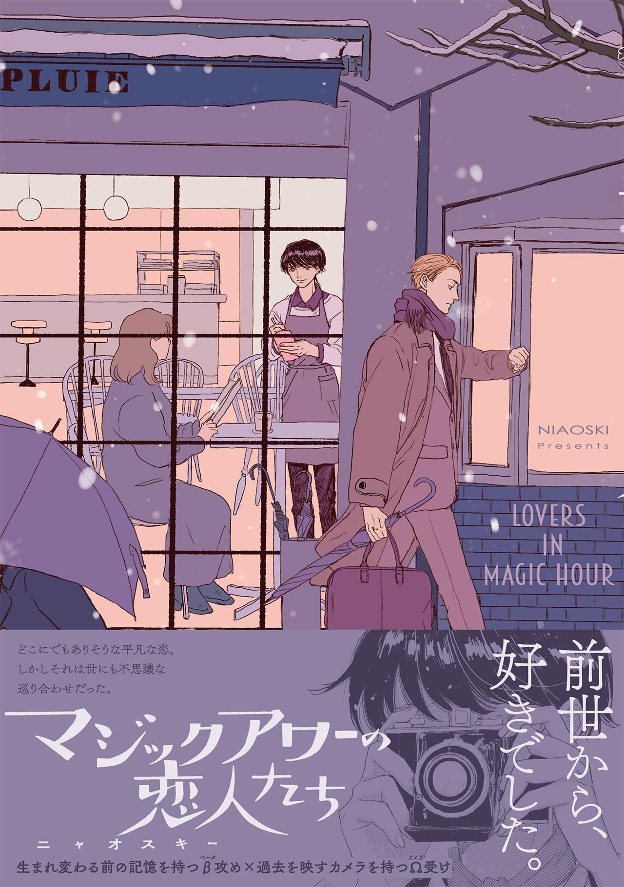 マッキーさん専用/東京の恋人 東京の恋人 | 株式会社ミカタ・エンタテインメント