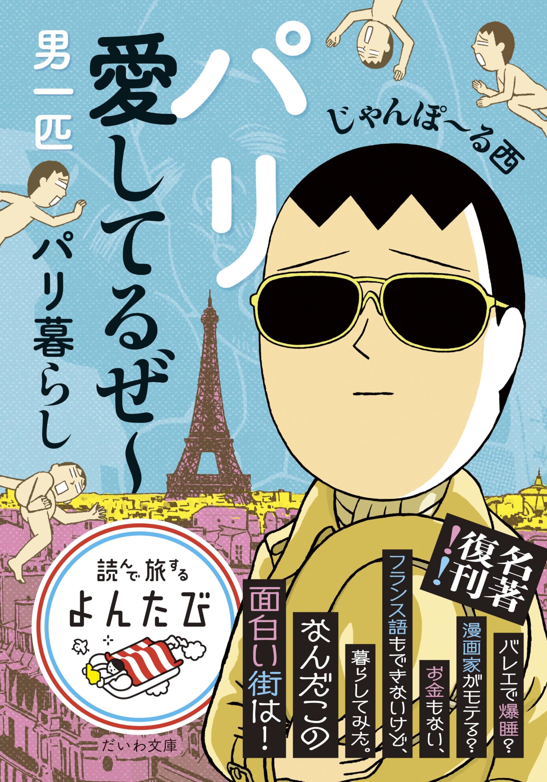 Amazon.co.jp: じゃんぽ~る西: 本、バイオグラフィー、最新アップデート Amazon.co.jp: じゃんぽ~る西: 本、バイオグラフィー、最新アップデート