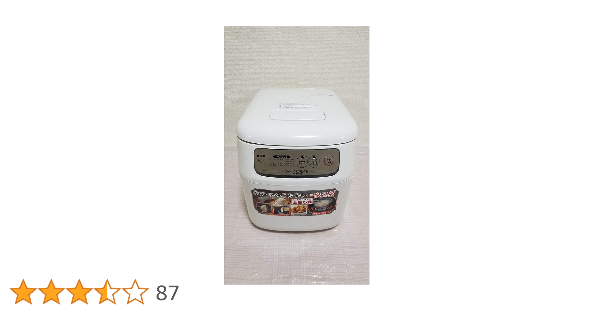 美品 エムケー精工 マイコン もちつき機 かがみもち 1升タイプ RM-10SN 餅つき機 MK（エムケー精工） マイコン もちつき機 かがみもち 1
