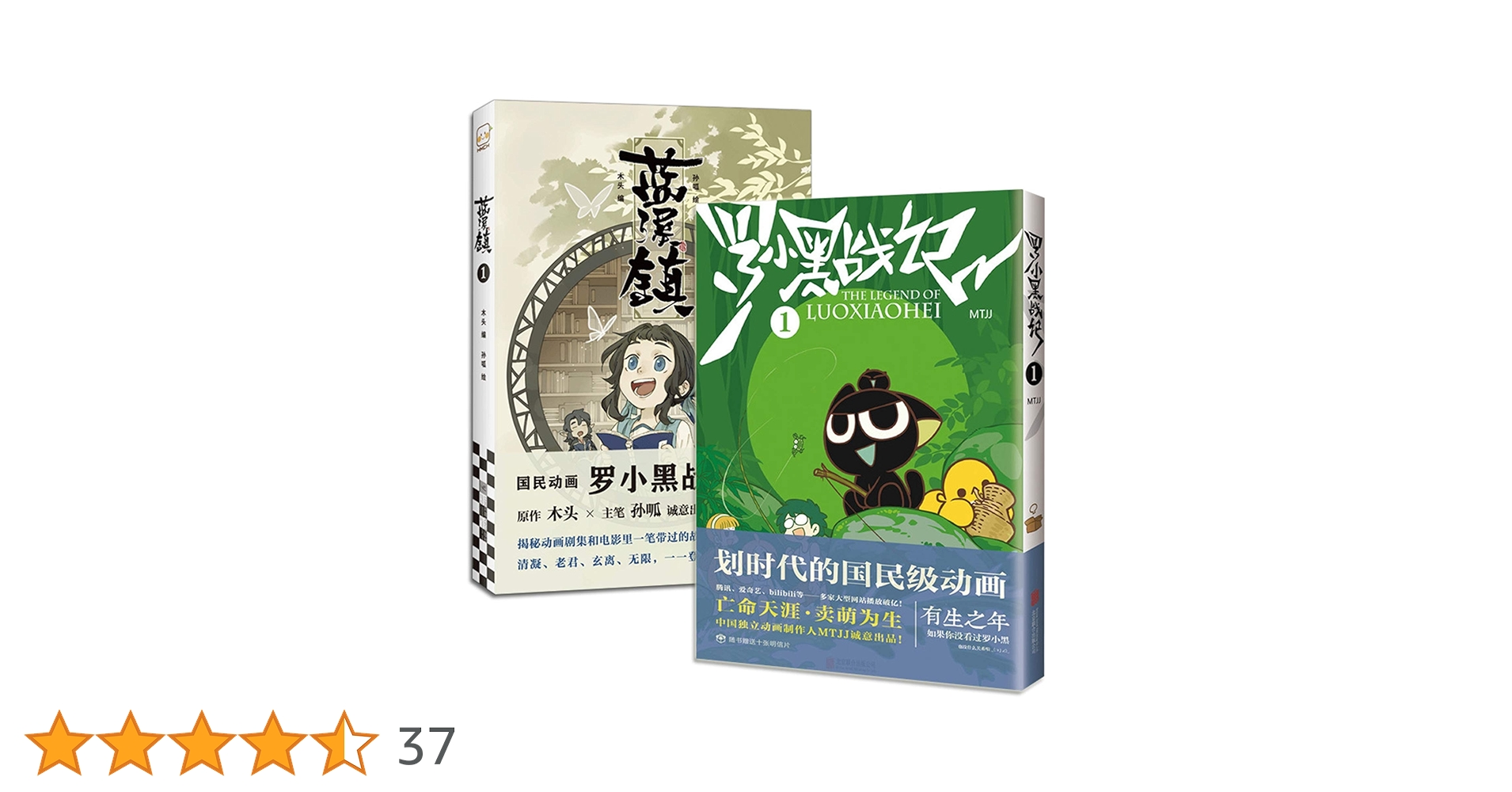 東周列国　戦国篇　完全版　全６巻 東周列国 戦国篇 完全版 全6巻