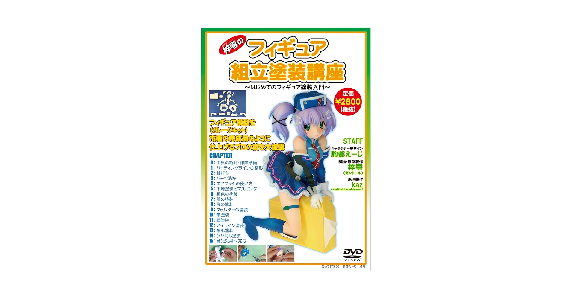 2000年アニメDVD プレステ PS2 ソフト 設定資料集 フィギュア セット 2000年アニメDVD プレステ PS2 ソフト 設定資料集 フィギュア