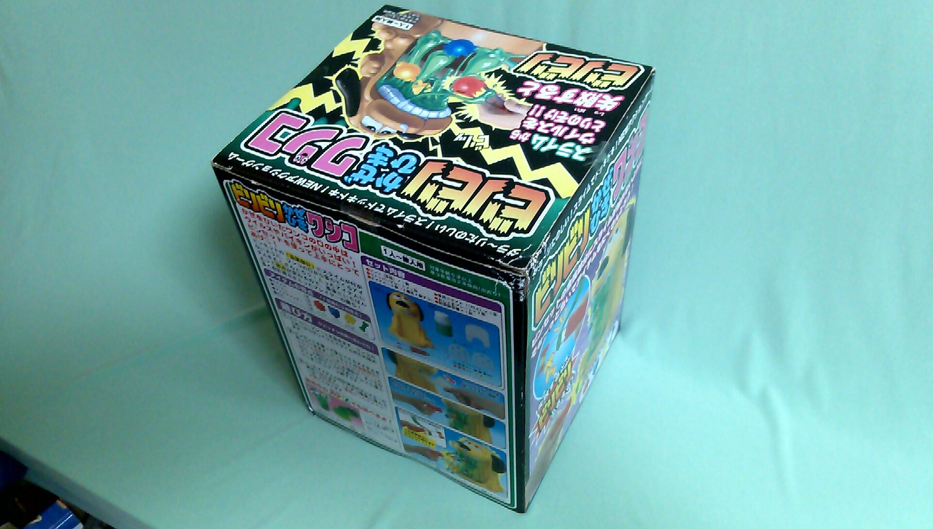 Amazon.co.jp: ビリビリかぜひきワンコ : おもちゃ