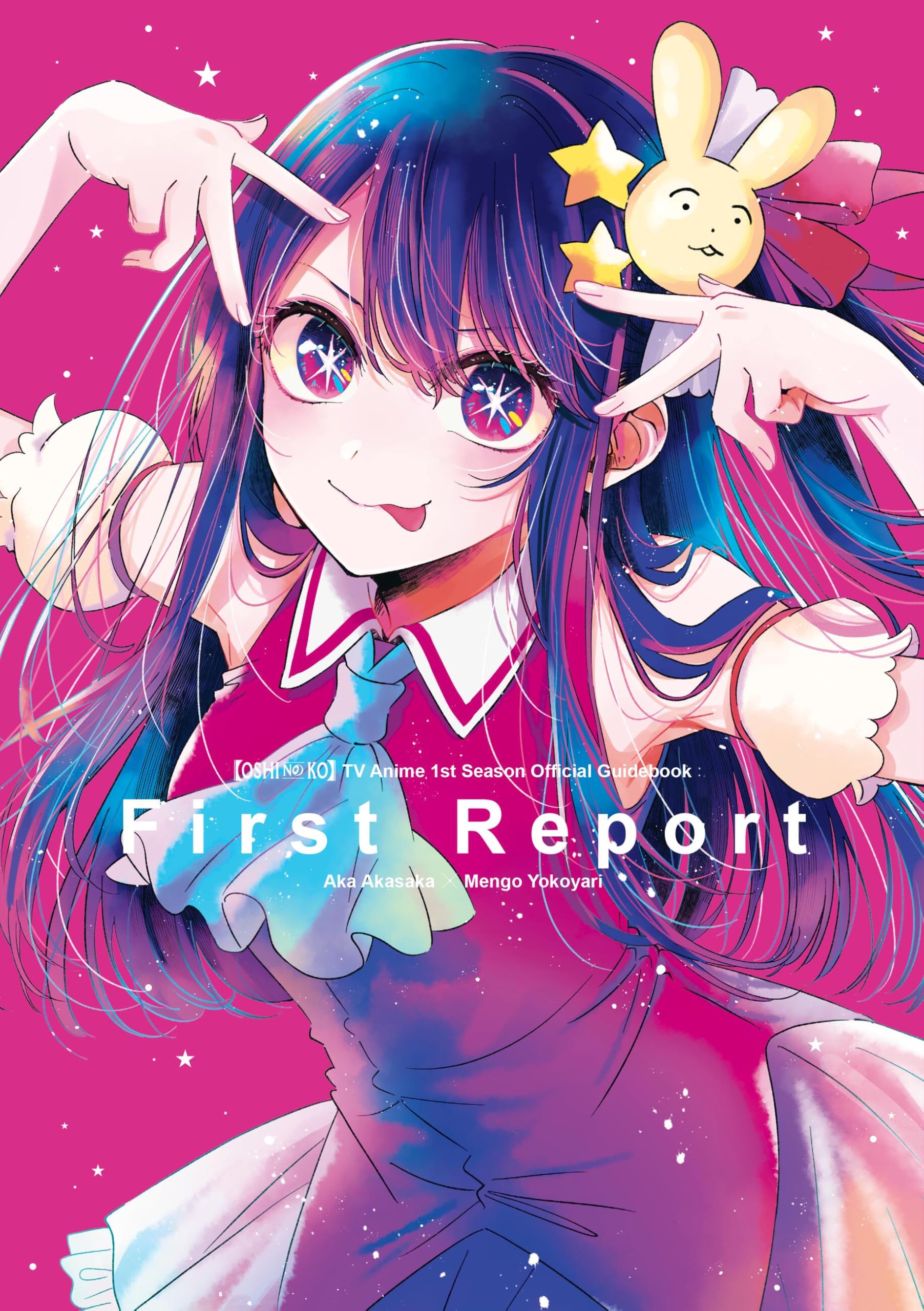 [OSHI NO KO] TV Anime 1st Season Official Guidebook: First Report ([Oshi No Ko] TV Anime Guidebook)