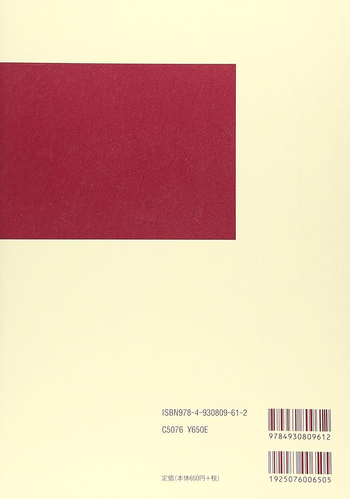 Amazon.co.jp: 生花 (1) (池坊いけばなテキスト) : 本