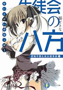 「紀」エラー版 「碧陽学園生徒会書紀 知弦」FBR+1キャンペーンカード 紀」エラー版 「碧陽学園生徒会書紀 知弦」FBR+1キャンペーン