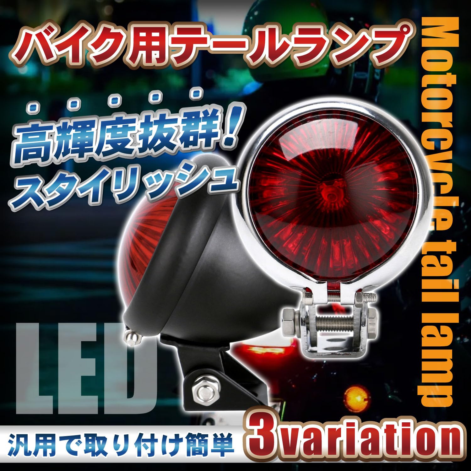 丸型鍋付カラーラ Amazon | MAKUMINORS 汎用 LED テール ランプ ライト 丸型