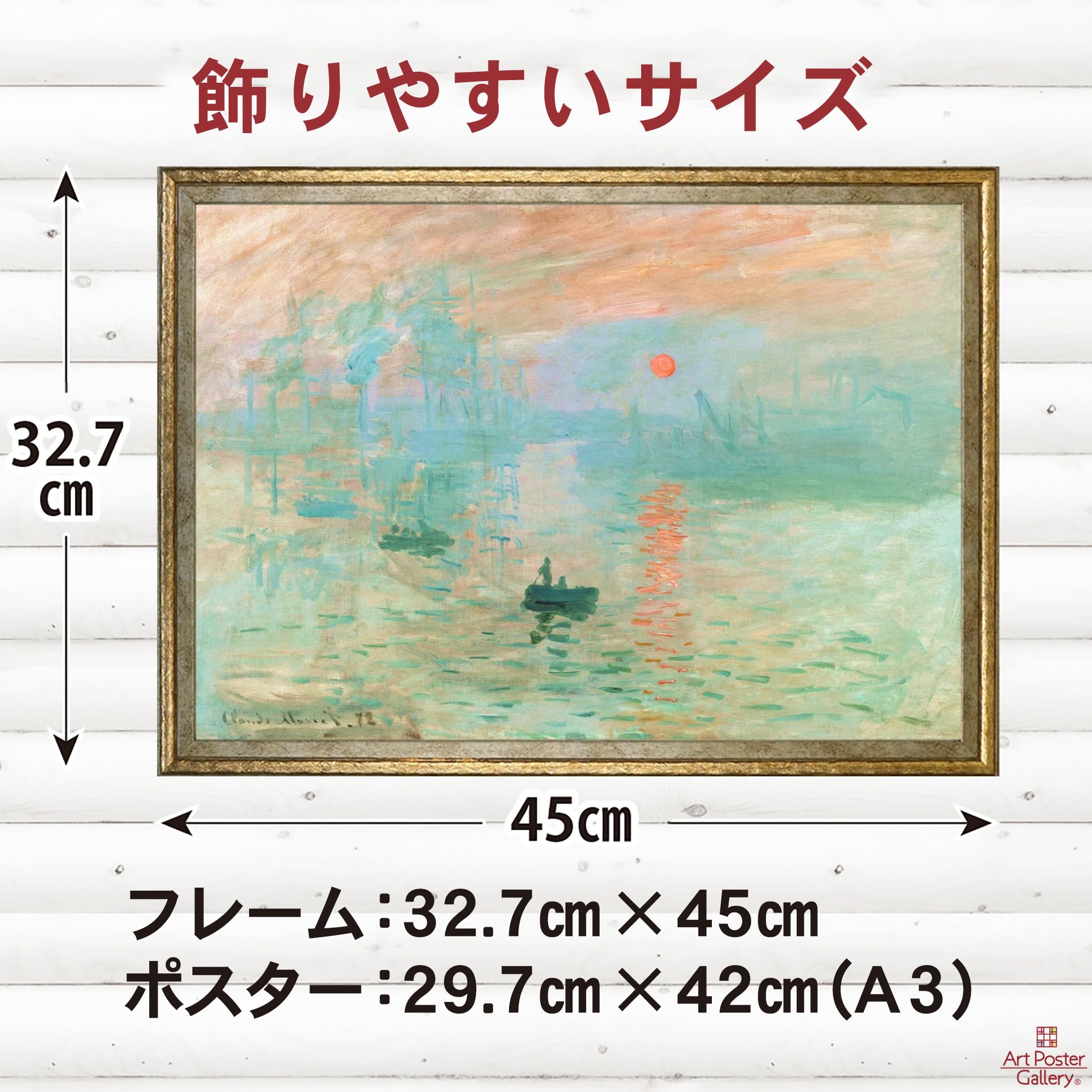 額装済/San Giorgio（クロード モネ）/ポスター/インテリア/アート クロード・モネ ｜おしゃれポスター｜海外ポスター｜インテリア