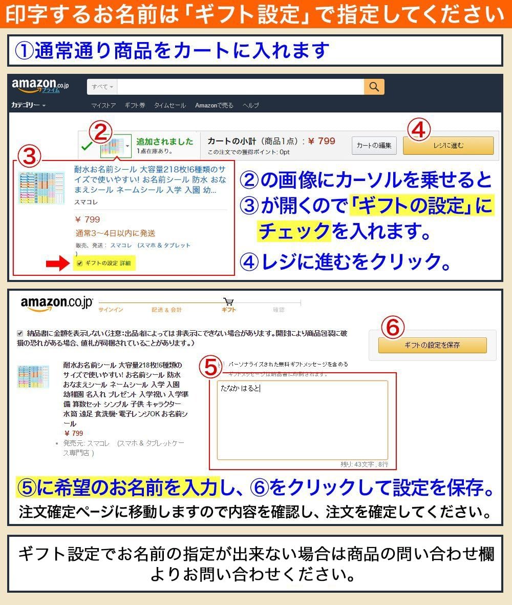 Amazon お名前シール 手書き風 耐水 大容量218枚 6種類のサイズで使いやすい お名前シール 防水 おなまえシール ネームシール 入学 入園 幼稚園 名入れ プレゼント 入学祝い 入学準備 算数セット シンプル 子供 キャラクター 水筒 遠足 食洗機 電子レンジok お名前 Amazon お名前シール 手書き風 耐水 大容量218枚 6種類のサイズで使いやすい お名前シール 防水 おなまえシール ネームシール 入学 入園 幼稚園 名入れ プレゼント 入学祝い 入学準備 算数セット シンプル 子供 キャラクター 水筒 遠足 食洗機 電子レンジok お名前