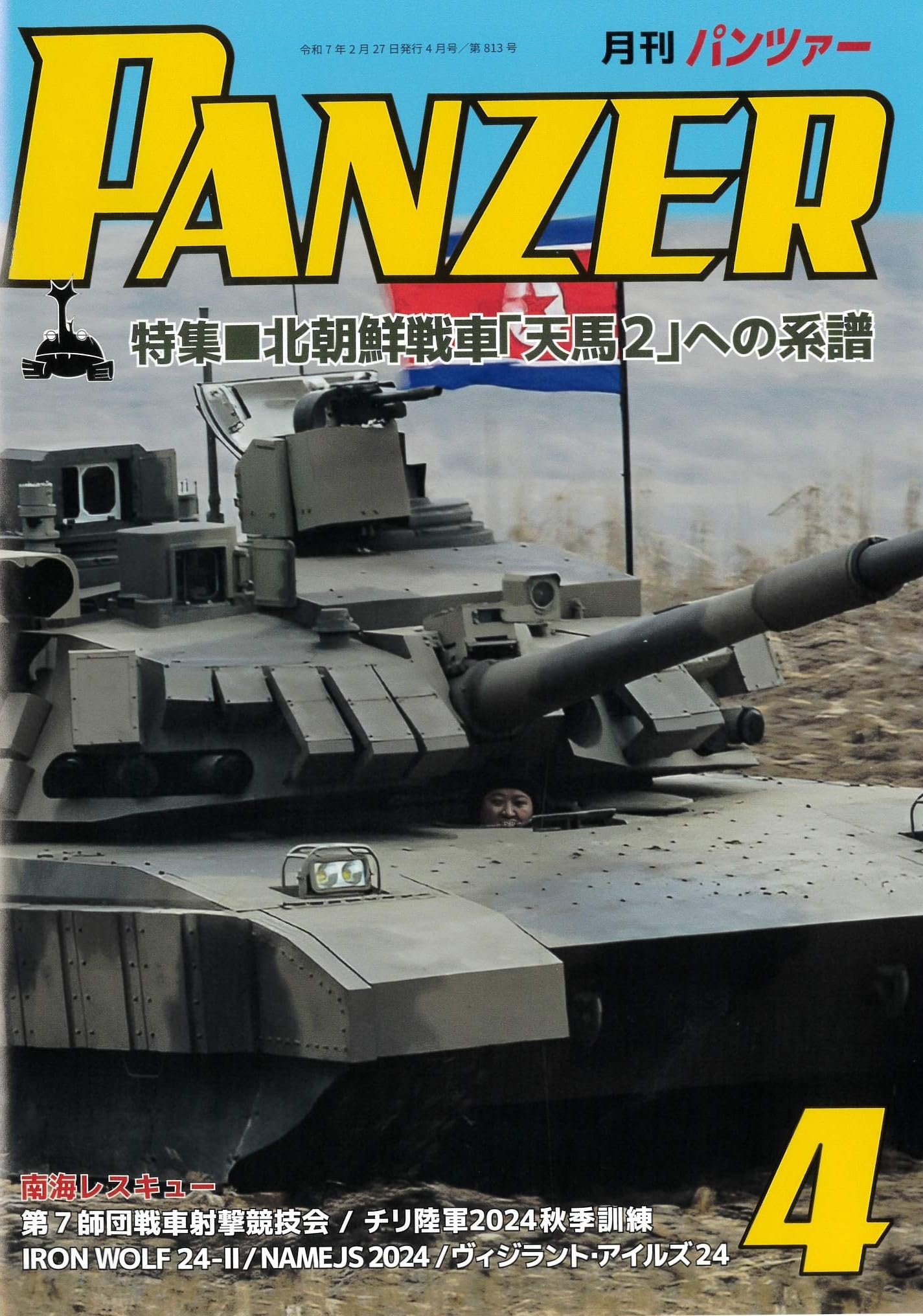 Amazon.com: アルゴノート: books, biography, latest update