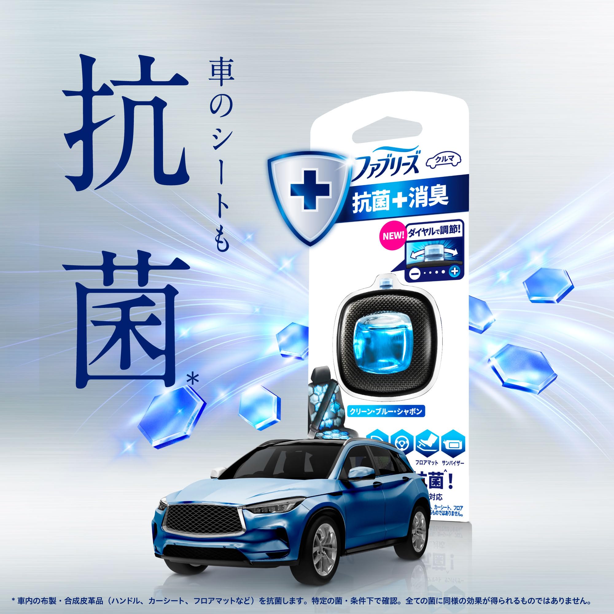 Amazon.co.jp: ファブリーズ 消臭芳香剤 車用 イージークリップ 抗菌＋ 