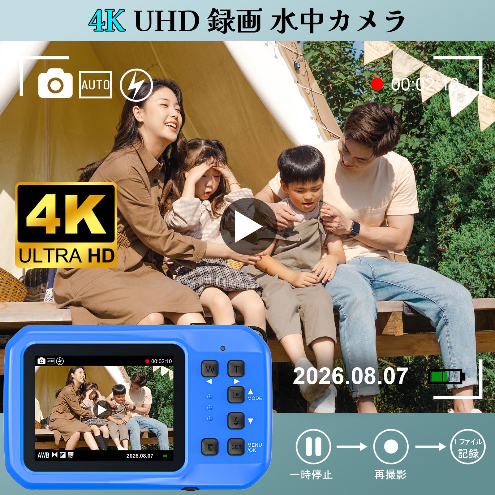 Amazon | 水中カメラ 4K録画 64MP 5M防水 デジカメ 防水カメラ 自撮り