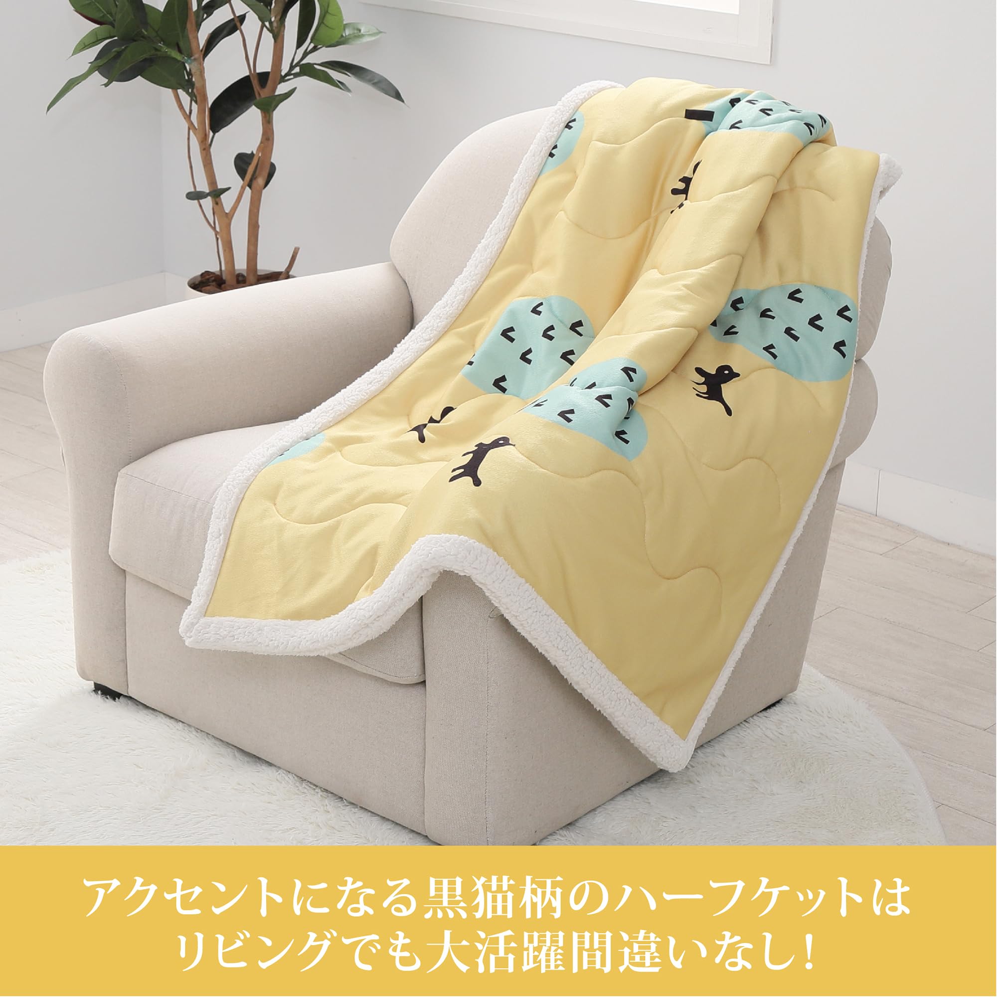 Amazon.co.jp: nishikawa 【 西川 】アツコマタノ ハーフケット