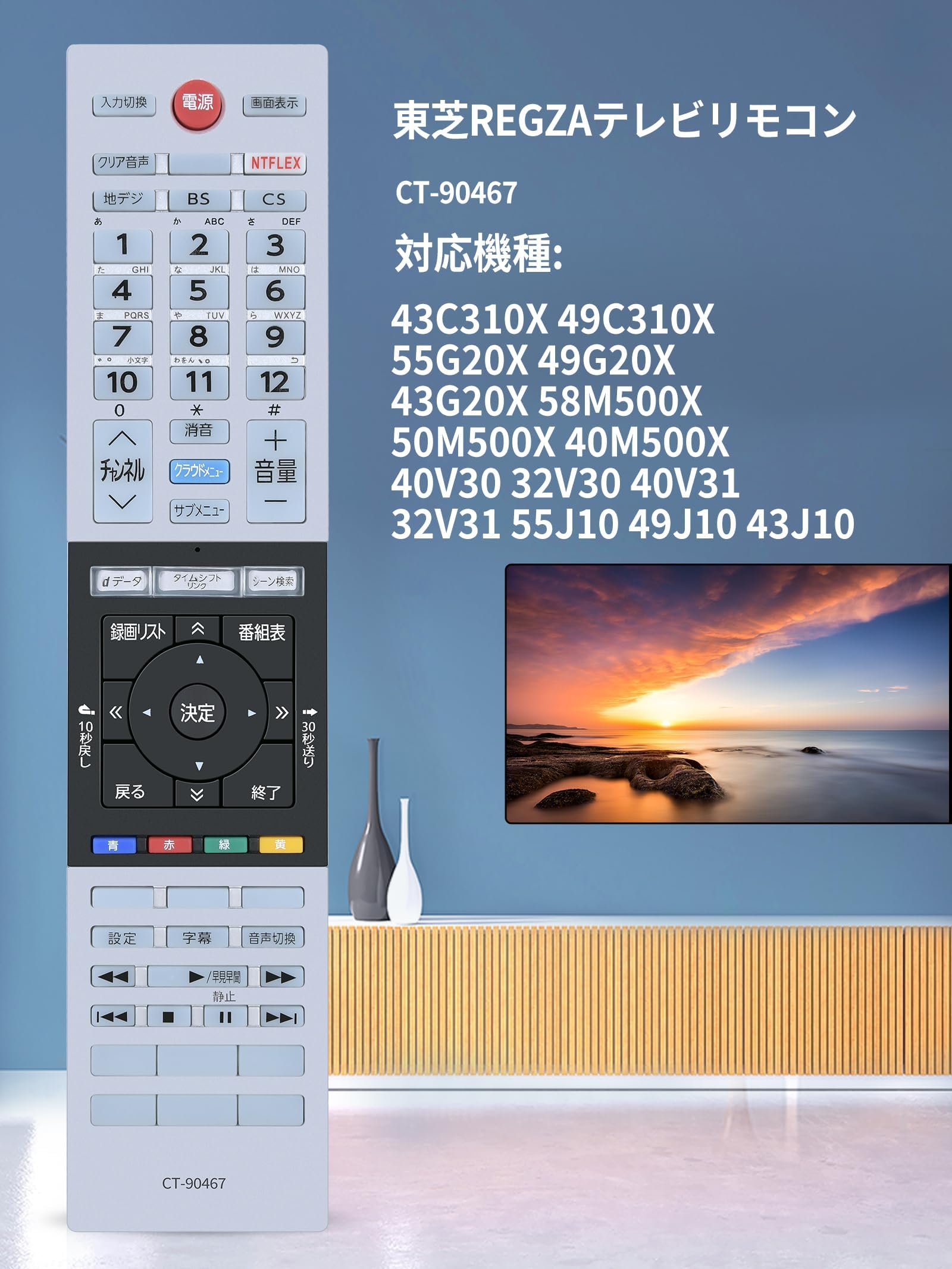 Amazon | テレビリモコン CT-90467 for TOSHIBA 東芝 REGZA テレビ