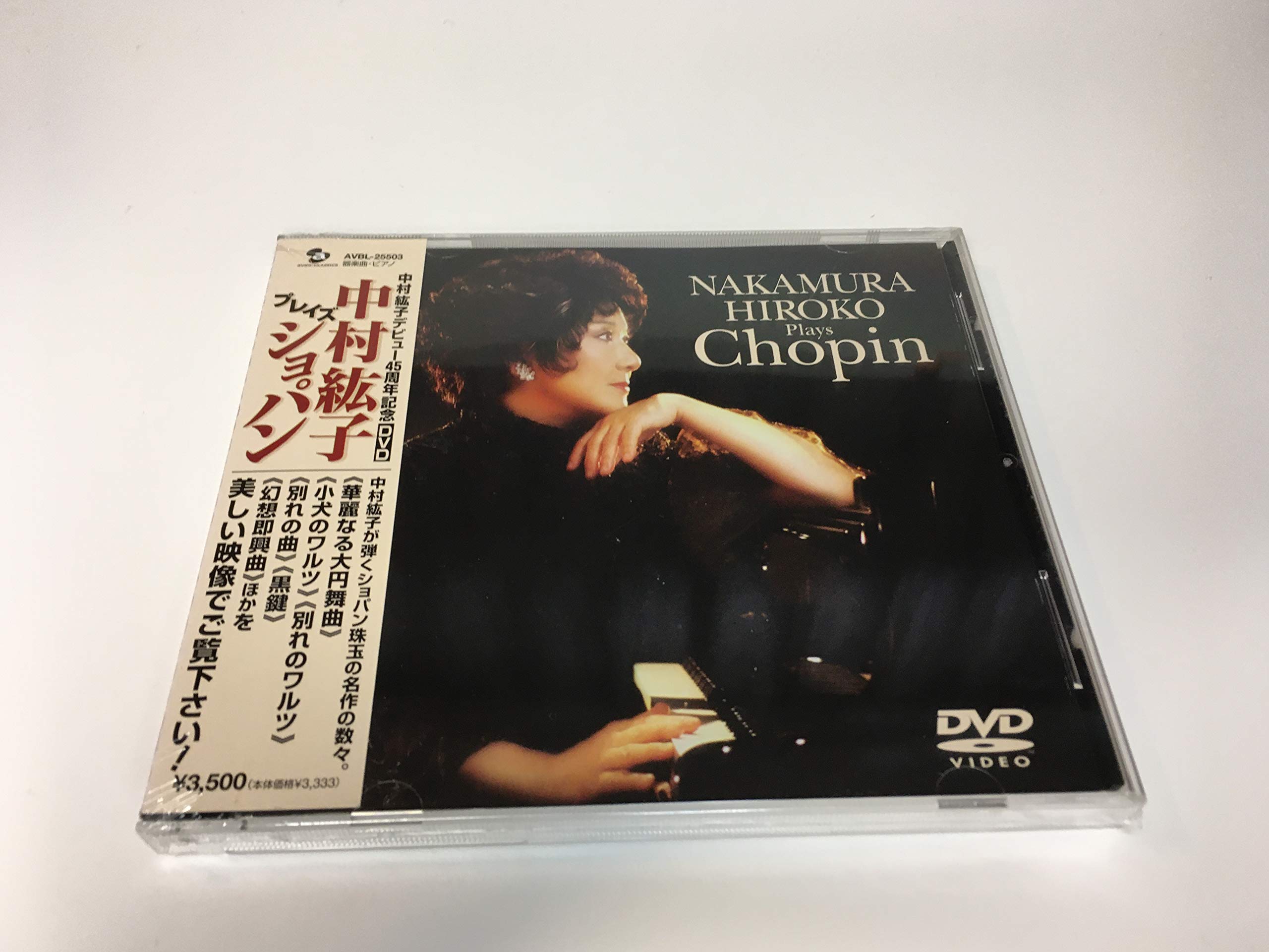 中村紘子デビュー50周年記念ボックス CD Blu-ray 中村紘子デビュー50周年記念ボックス CD Blu-ray ☆（70e）中村紘子