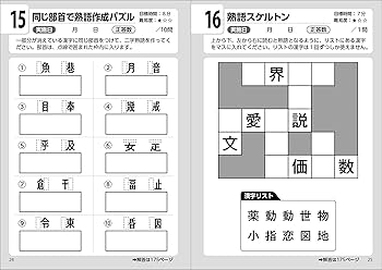 脳科学で活性化! 超漢字ドリル1250 | 篠原 菊紀 |本 | 通販 | Amazon