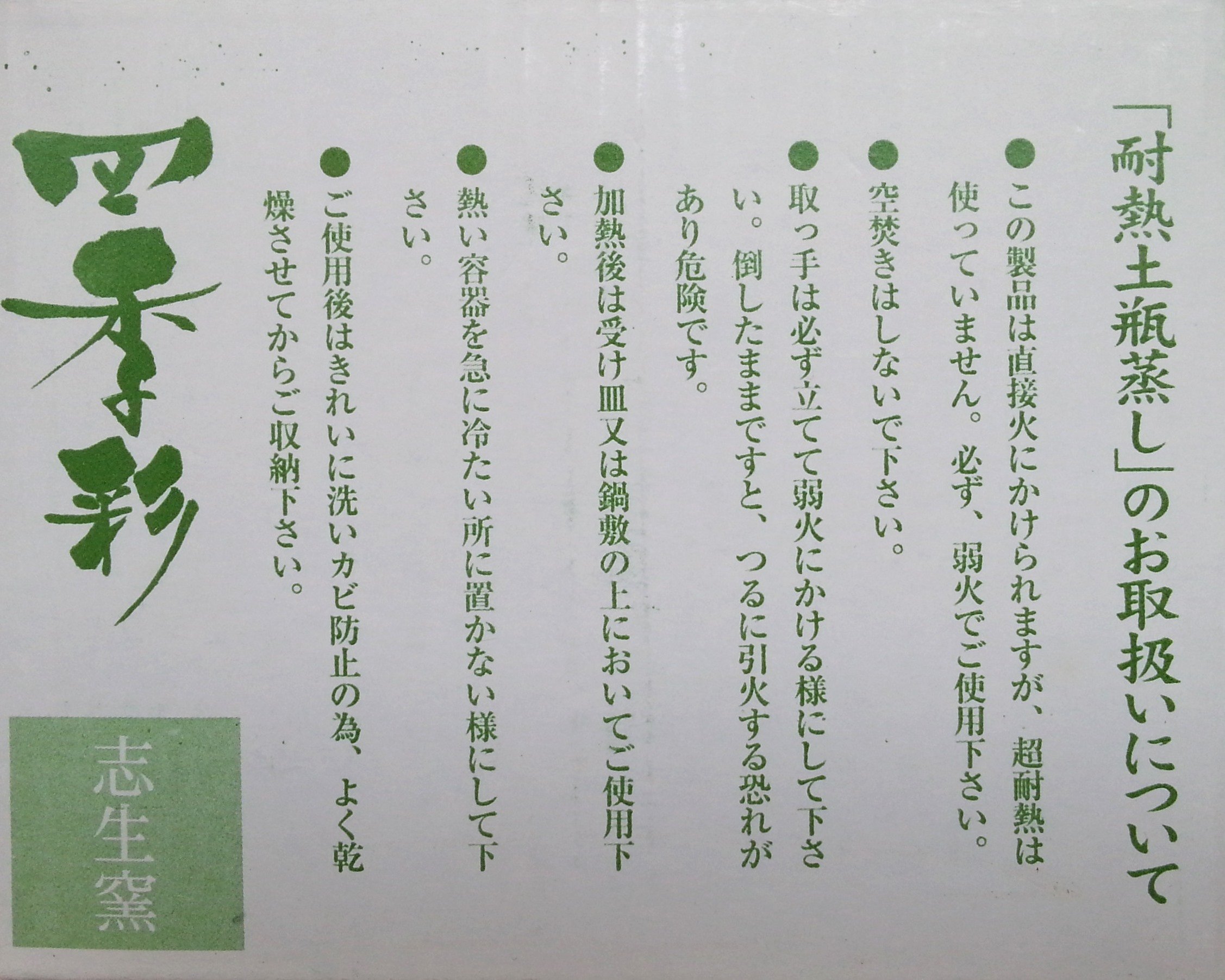 Amazon.co.jp: ちょっと 大きめ 土瓶 蒸し セット（黒 ）【黒※1個売り