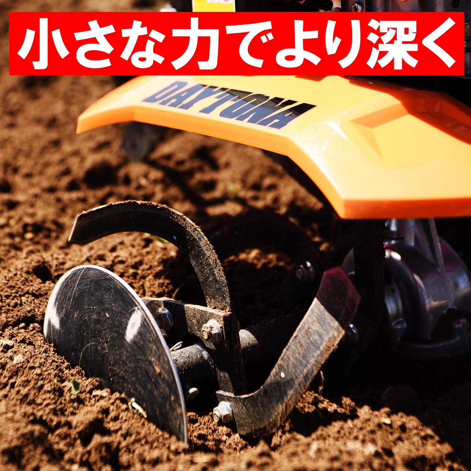 Amazon.co.jp: デイトナ エンジン式耕うん機 家庭菜園用