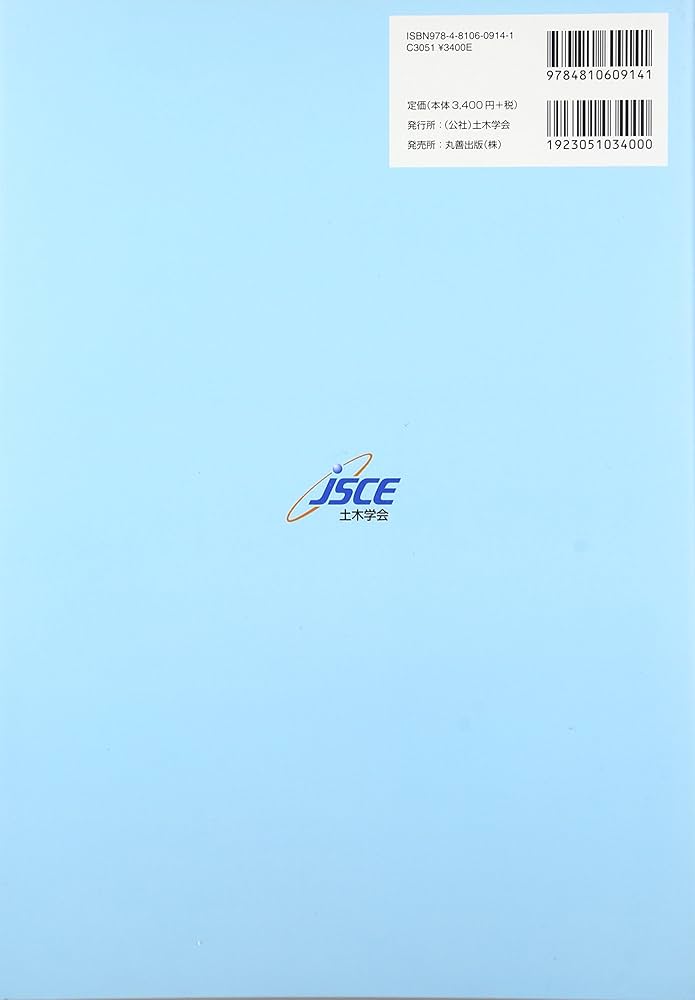 構造体コンクリートの品質に関する研究の動向と問題点 d5 構造体コンクリートの品質に関する研究の動向と問題点 d5 構造体