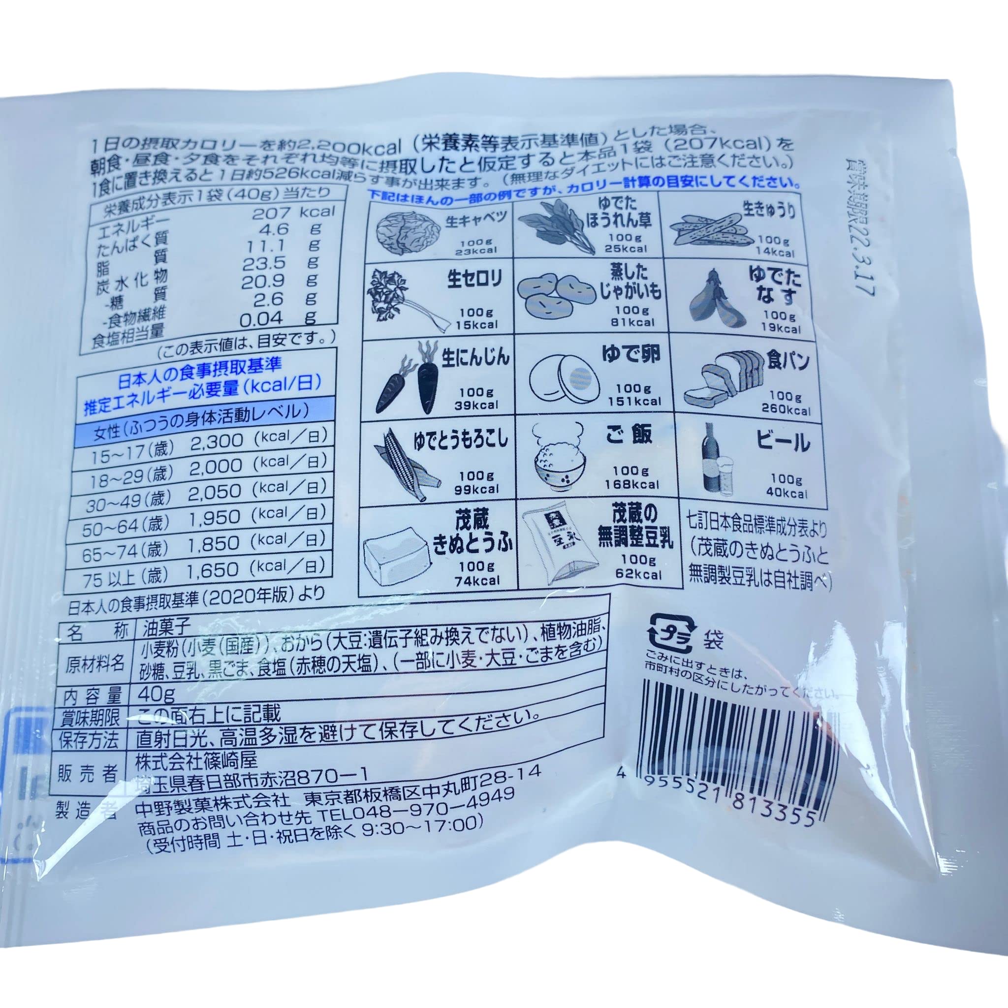 Amazon.co.jp: 茂蔵 おからと豆乳のﾀﾞｲｴｯﾄ用ﾁｯﾌﾟｽ 40g×30袋 : 食品 