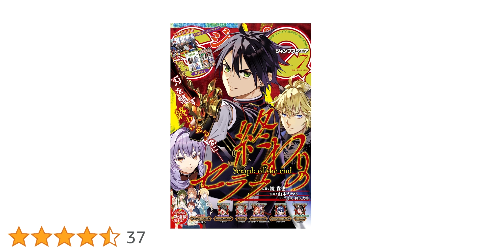 ジャンプ　43冊 7月発売漫画】ジャンプコミック43作品・特典紹介！何冊買う