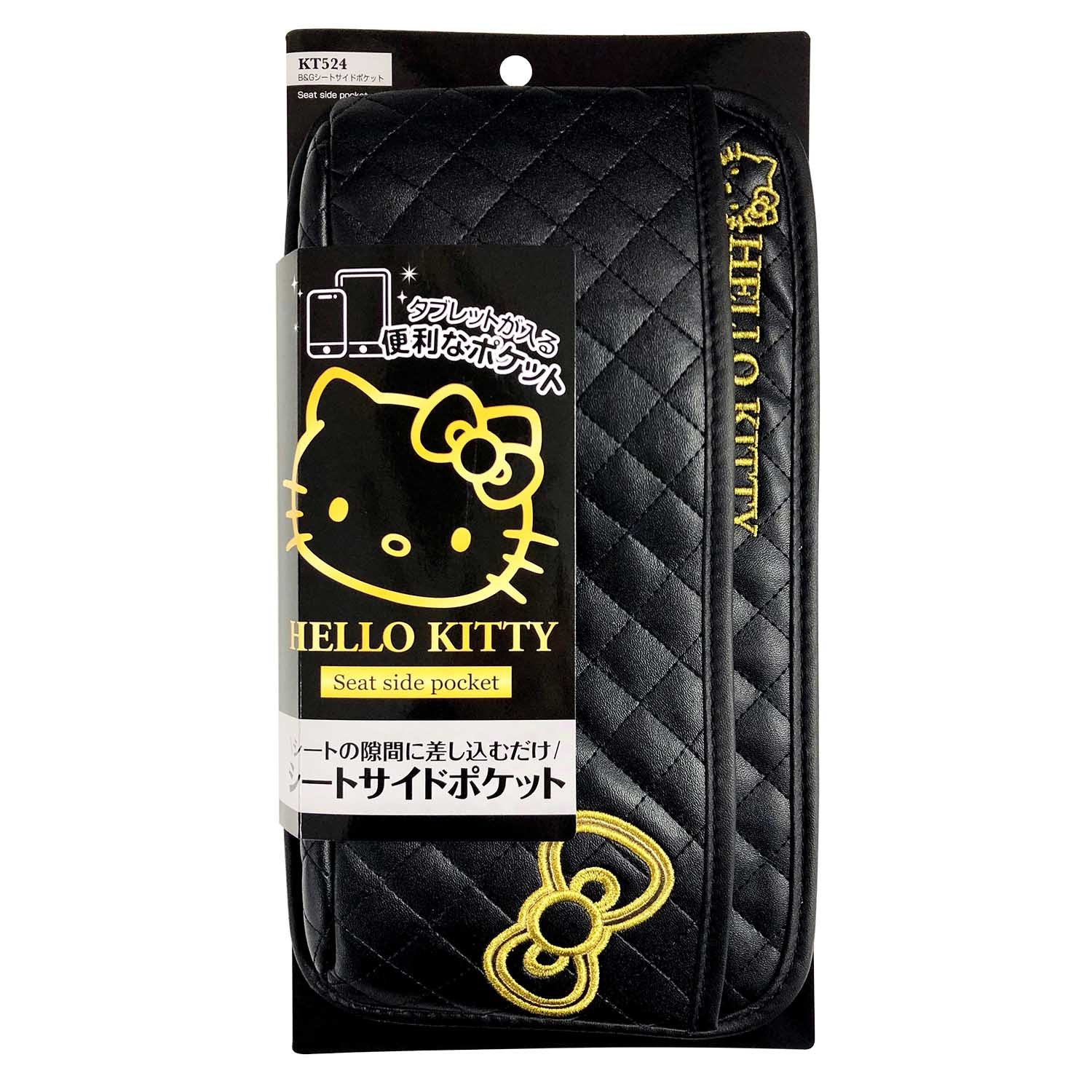 Amazon | セイワ(SEIWA) ハローキティB&Gシートサイドポケット KT524