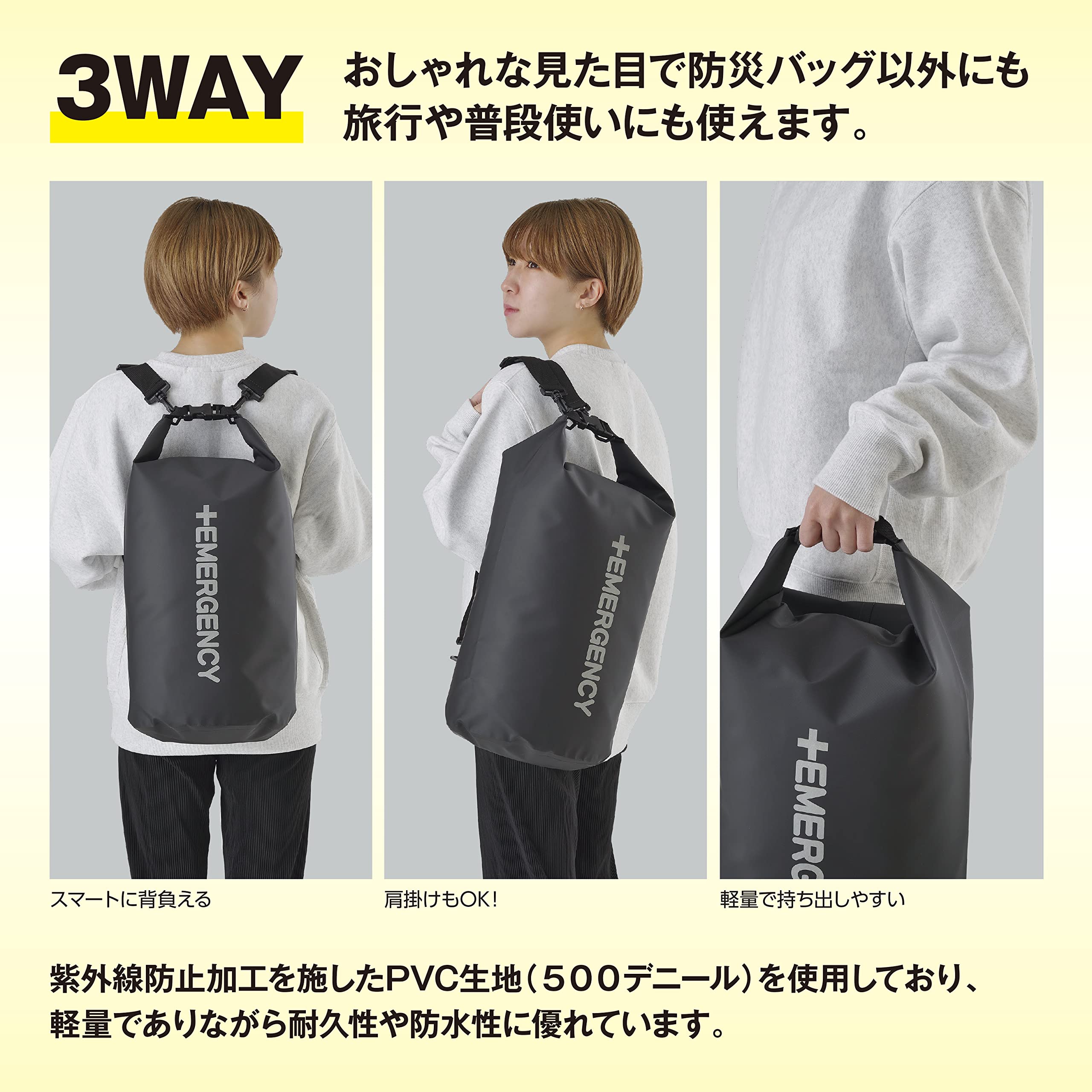 Amazon.co.jp: Secure Life おしゃれな超防水防災バッグ20L【防災士 