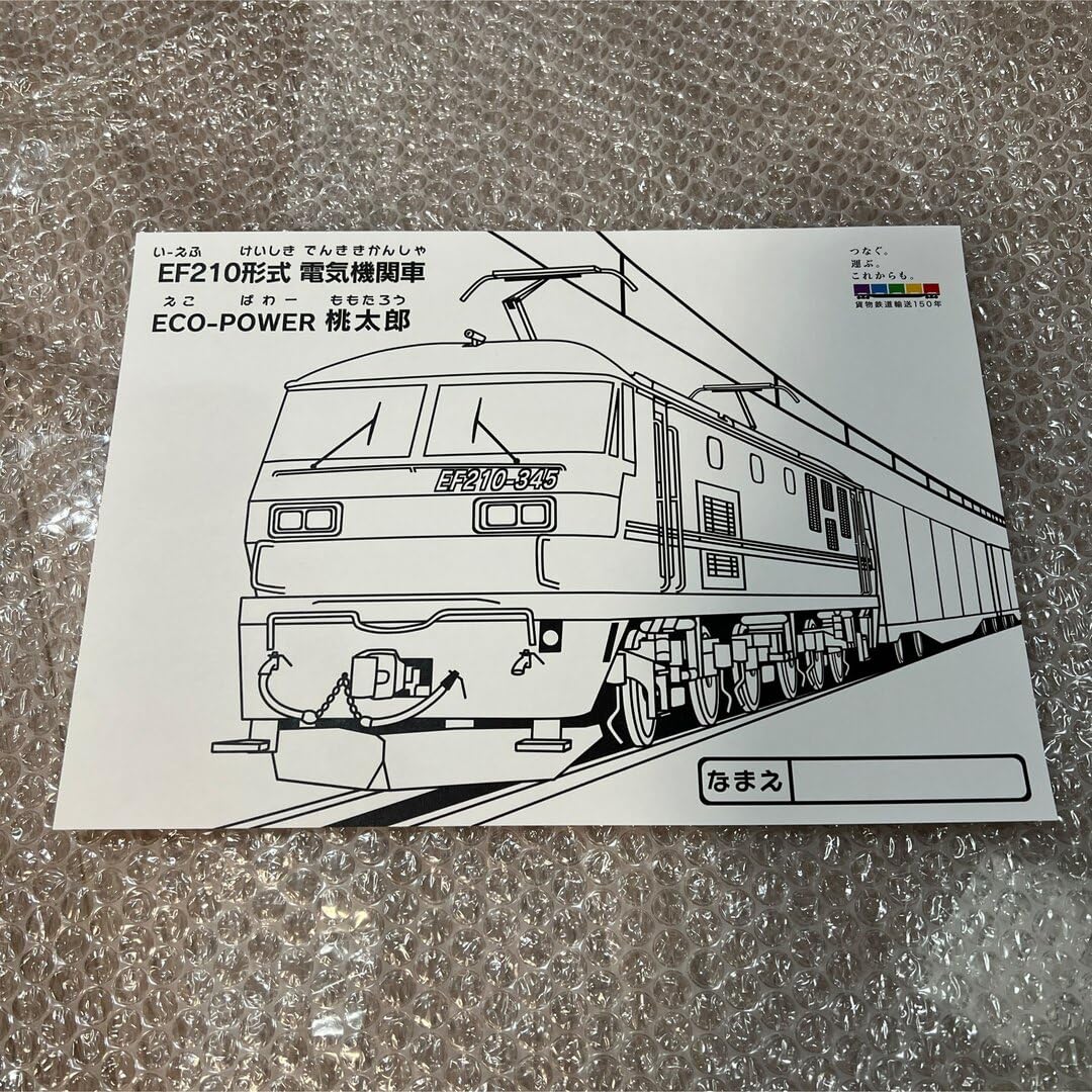 TAURUS 電気機関車モデル 鉄道列車鉄道輸送シリーズ DIY おもちゃ Amazon | 子供のための電車のおもちゃセット,鉄道車両と線路