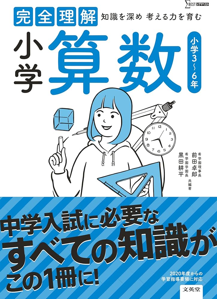 希学園　算数・理科問題集セット 81OzBhv9sDL._AC_UF1000,