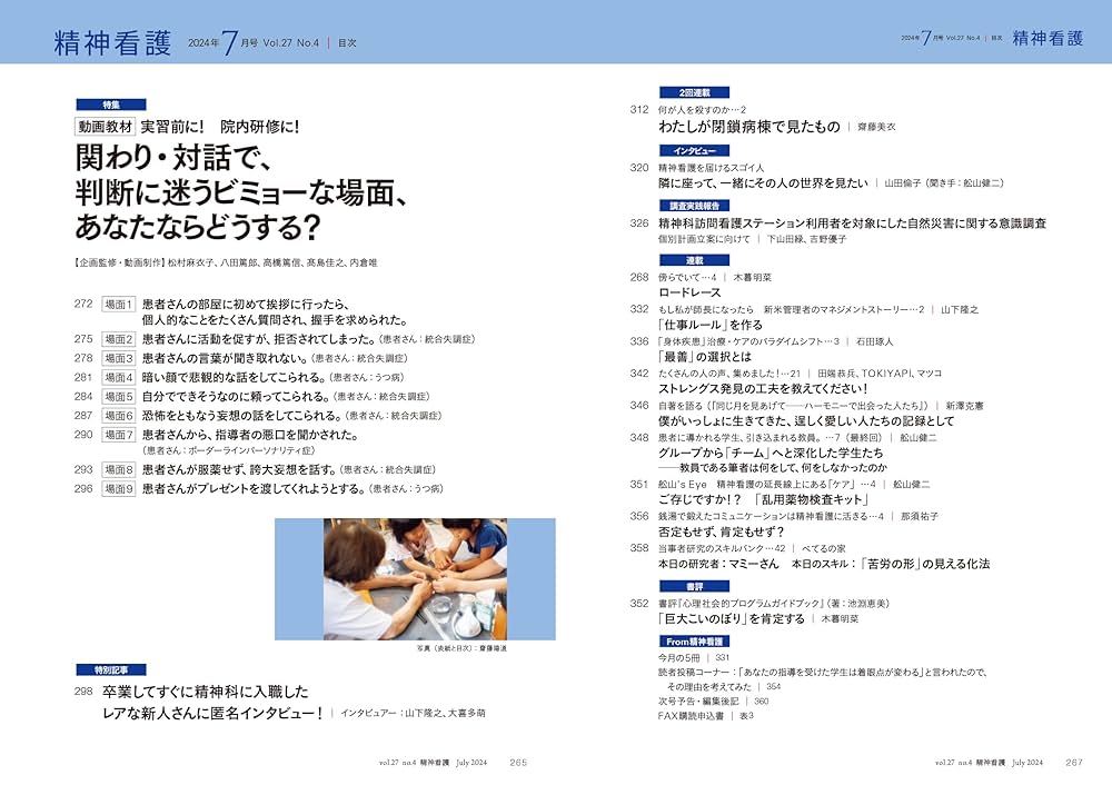 令和7年4月購入 新看護学15巻セット 医学書院 11冊ほどは新品未使用 令和7年4月購入 新看護学15巻セット 医学書院 11