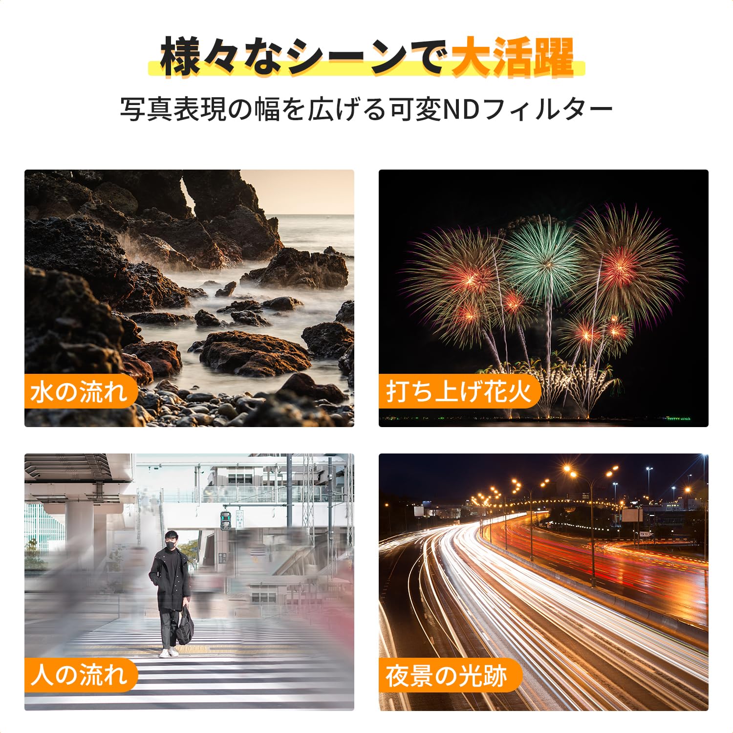 Amazon | K&F CONCEPT 58mm 可変NDフィルター ND2-ND400 日本製AGC光学