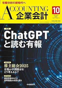 企業会計小六法 ２０１２年版/中央経済社/中央経済社（単行本） 企業会計小六法 2012年版/中央経済社/中央経済社（単行本