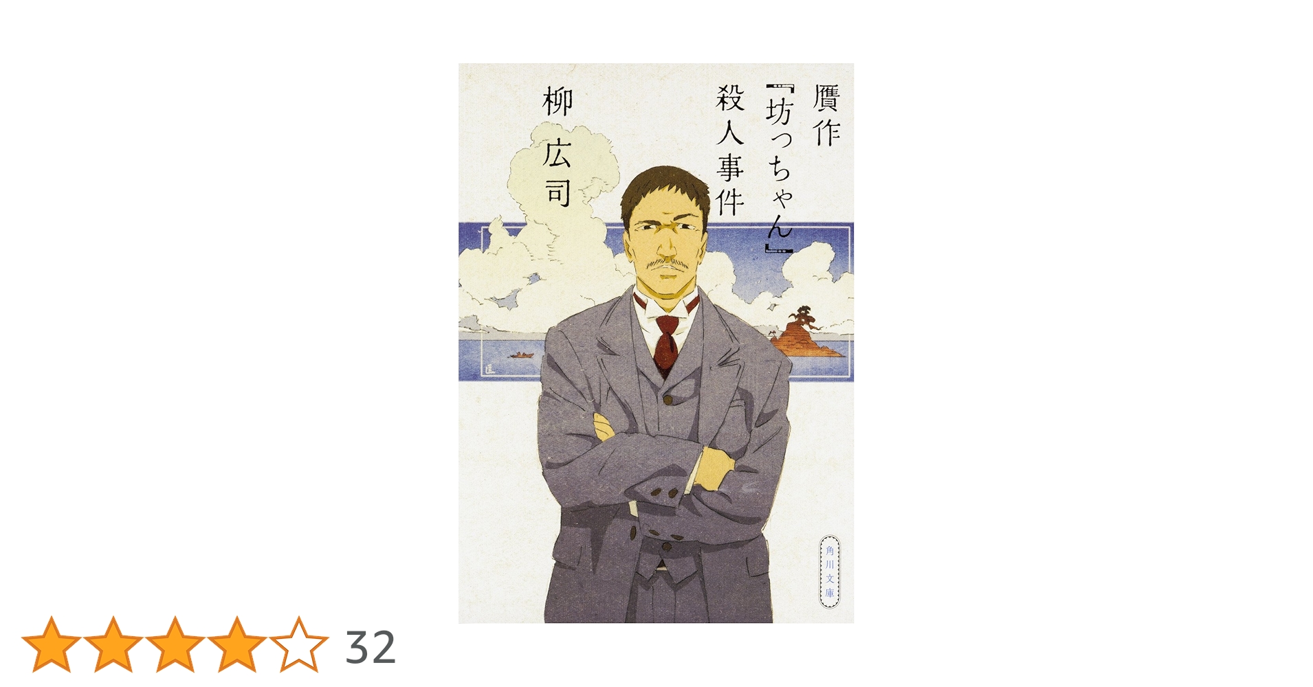【中古】 どんぐりころころ 人生はおもしろいもんだ/自分流文庫/山下顕光 中古】 どんぐりころころ 人生はおもしろいもんだ/自分流文庫