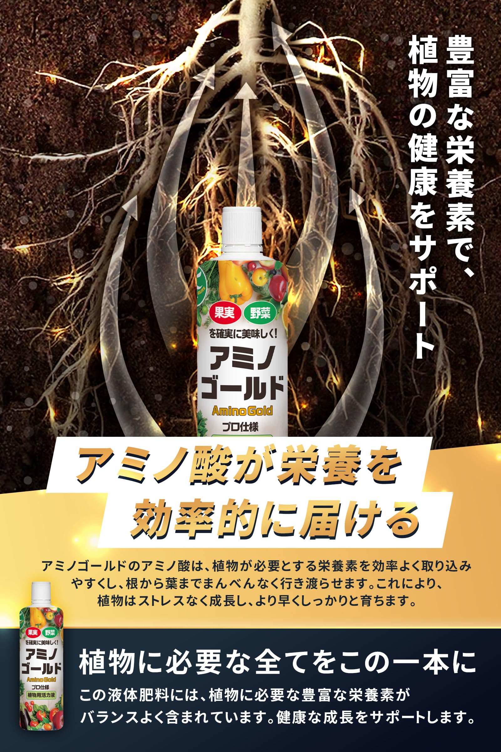 せな農園様、ありがとうございます。アミノジストローション＆アンプス Amazon.co.jp: 【酷暑・冷害で弱った植物に】 アミノ・ゴールド 植物