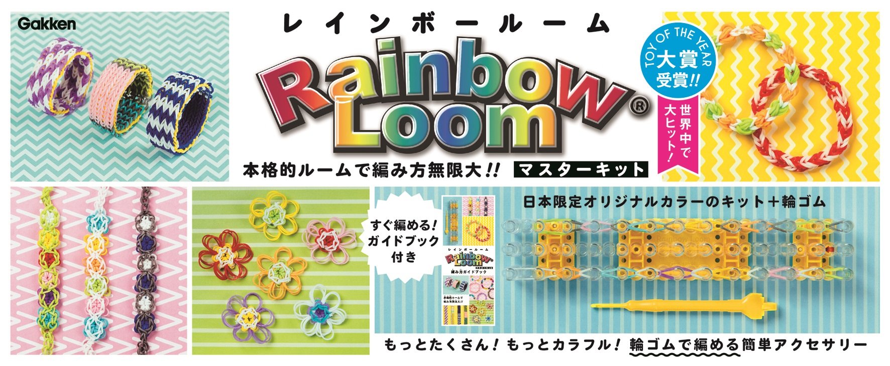 Amazon.co.jp: レインボールームマスターキット: もっとたくさん