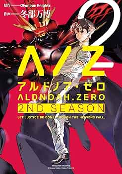 アルドノア・ゼロTVアニメ公式ガイドブック 2 アルドノア・ゼロ TV公式ガイドブック2 初版 - メルカリ