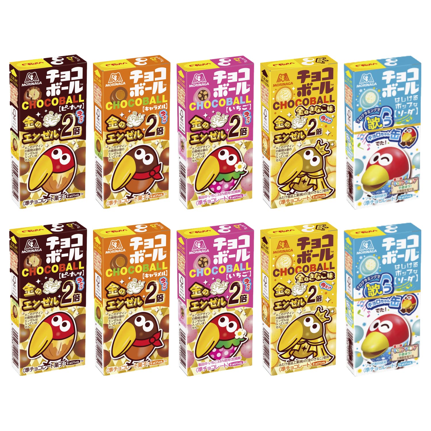 Amazon.co.jp: 森永製菓 チョコボール 5種アソート （ ピーナッツ  