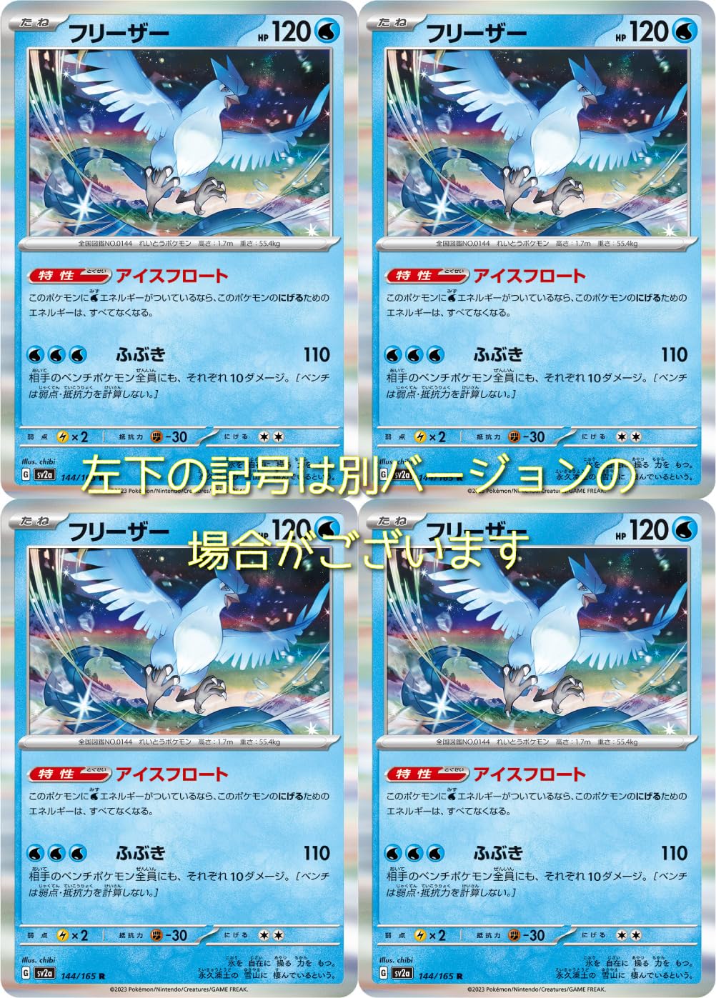 Amazon | フリーザー（ポケモンカードゲーム SVシリーズ ポケモン 