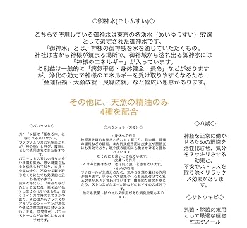 Amazon.co.jp: 浄化・除霊スプレー 御神水の聖水 50ml 除霊 お